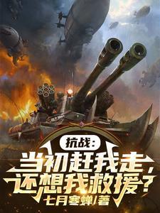 还想我救援? 目录共1000章