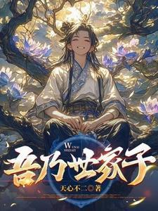 吾家是什么意思啊