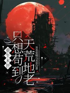 囤货千亿心不慌