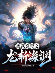 原神深渊龙蜥怎么打