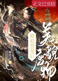 废物美人啥意思