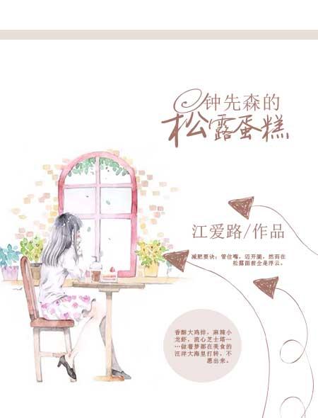 全能高手在豪门 三百斤的孔雀