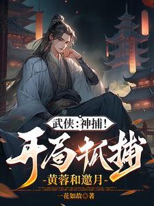 综武开局打造绝世好剑卡夜阁