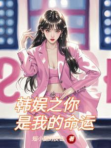 宝岛少女成功记