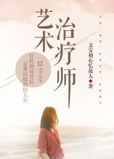 艺术治疗师报考条件