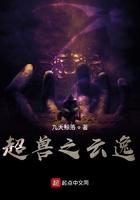 超兽之云逸冥王亲儿子