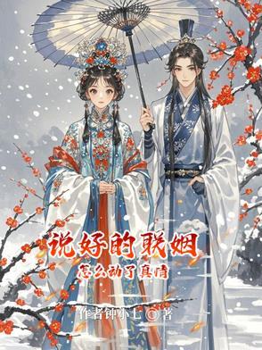 说好的恋爱自由呢?[穿书