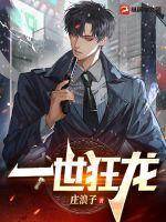 一世狂龙叶凡全文阅读最新章节