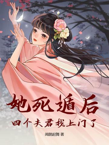 他也跟着疯了四年是什么