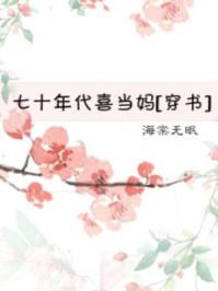 七十年代女扮男装TXT