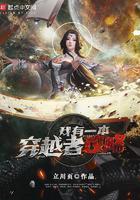 我有一本秘籍传授给你