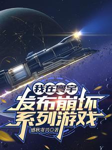 我在崩坏用二次元系统免费阅读