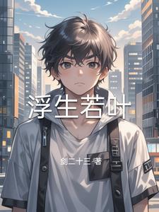 俗仙俗死是什么意思