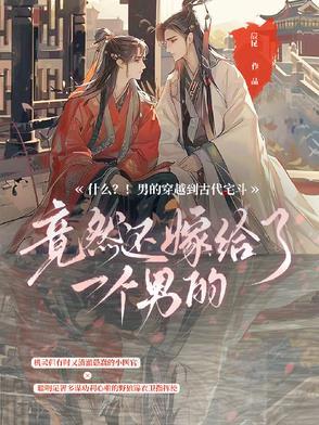 男子穿越到古代的电视剧叫什么