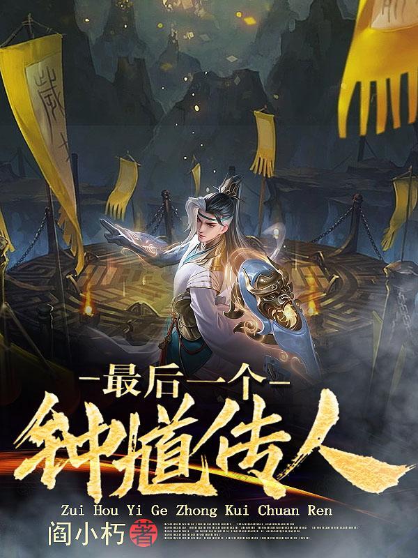 鬼道天师笔趣阁