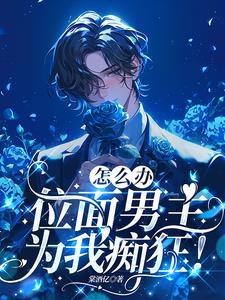 宿主很温柔