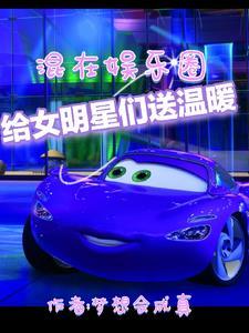 可以给明星送什么礼物