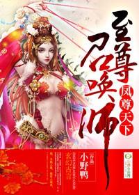 凤尊天下铭宇宝宝