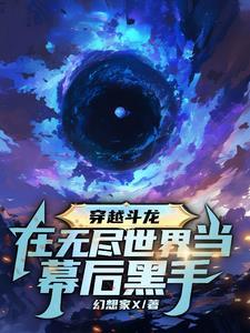 穿越到斗龙战士的