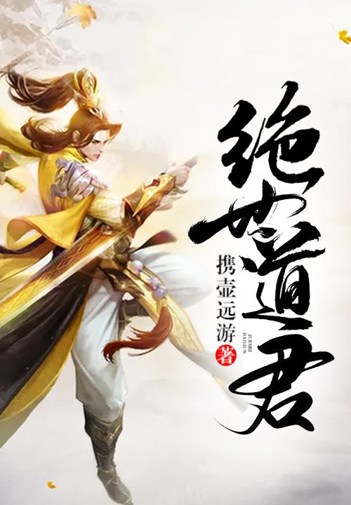 绝世神皇
