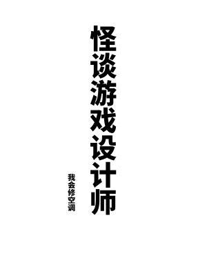 我有一座冒险屋